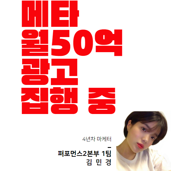 마케터 이미지